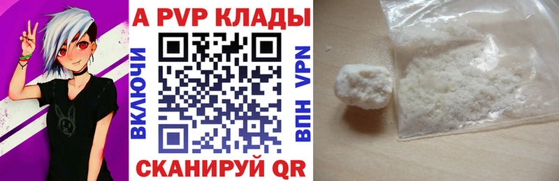 A PVP кристаллы  darknet телеграм  Динская 
