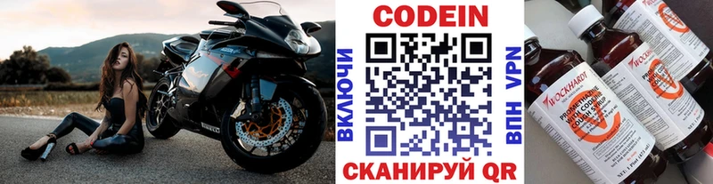 Кодеиновый сироп Lean Purple Drank закладка Динская