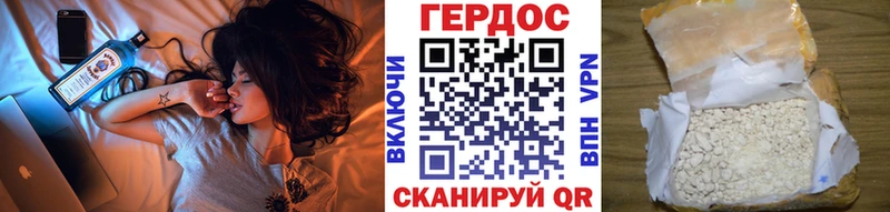гидра онион  Динская  ГЕРОИН белый 