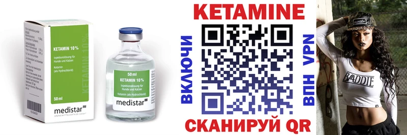 Кетамин VHQ  Динская 