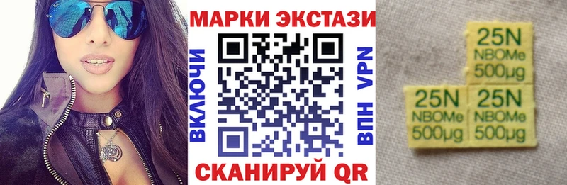 Марки 25I-NBOMe 1,8мг  Динская 